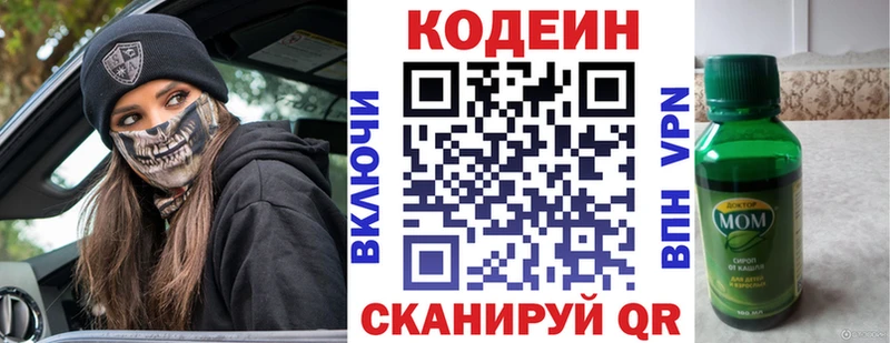 Кодеиновый сироп Lean напиток Lean (лин)  Купить где  Верея 