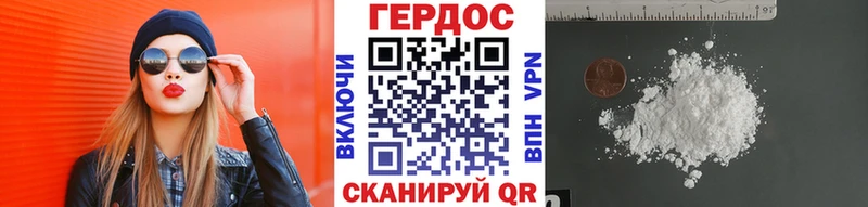 Героин хмурый  Купить где  Верея 